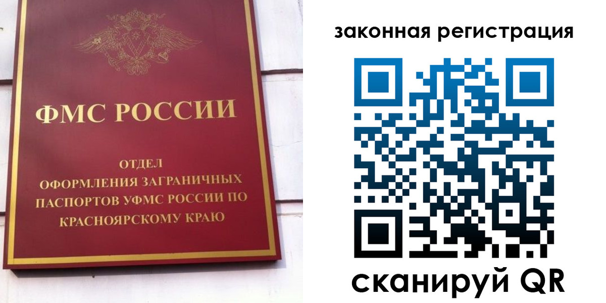прописка иностранных граждан в Почепе