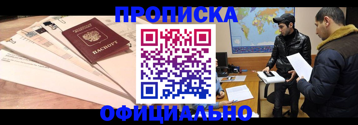 временная регистрация 2025 в Почепе