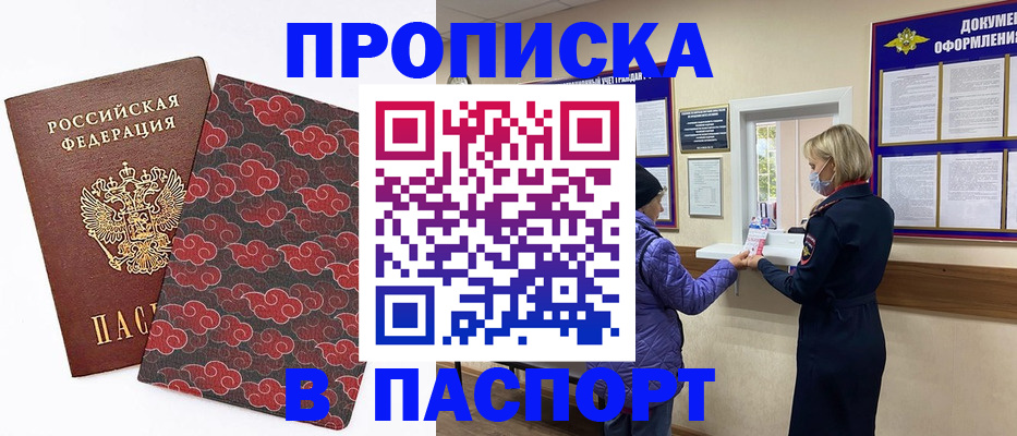 регистрация в Почепе