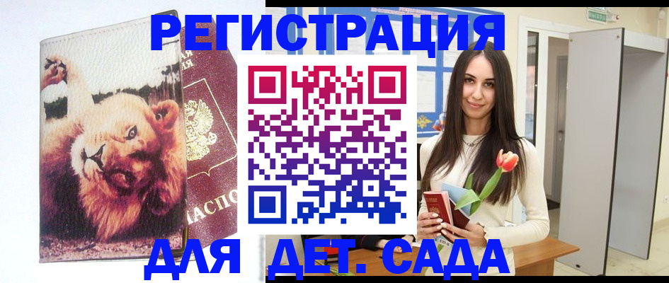 временная регистрация законно в Почепе