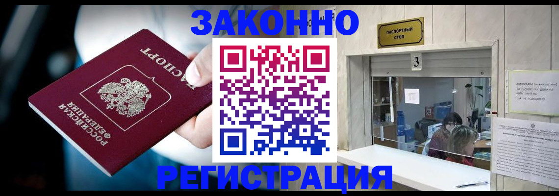 прописка поиск в Почепе