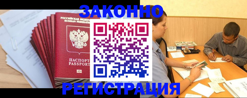 прописка для кредита в Почепе