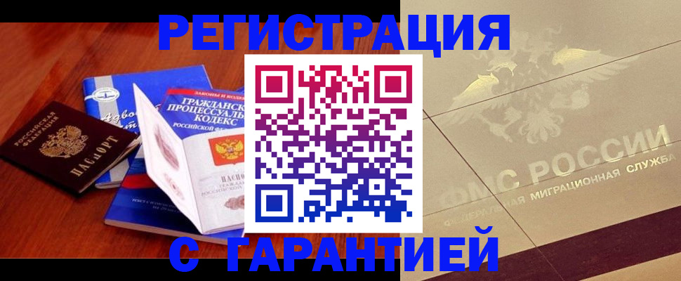 прописка поиск в Почепе
