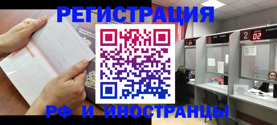 временная регистрация госуслуги в Почепе
