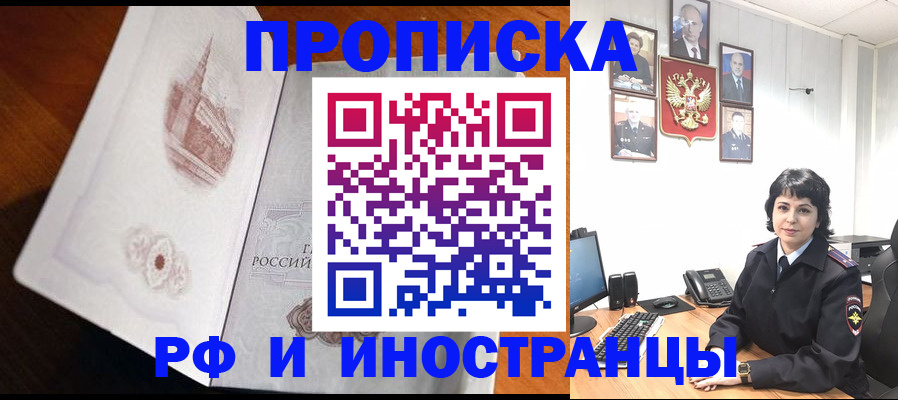 временная регистрация госуслуги в Почепе