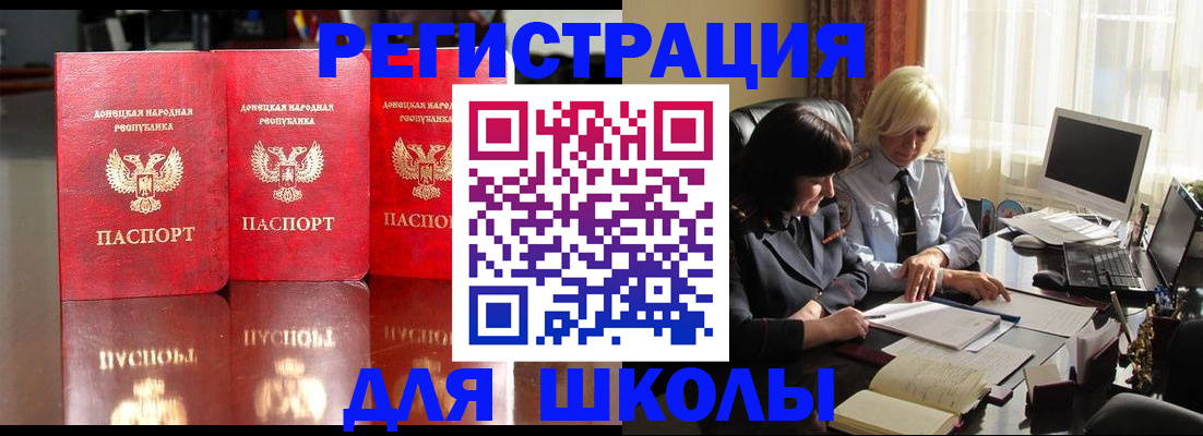 миграционный учет в Почепе